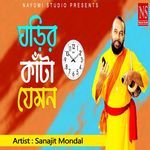 Ghorir Kata Jemon Chole