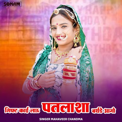 Gift Kai Lau Patlasha Bairthday Aago