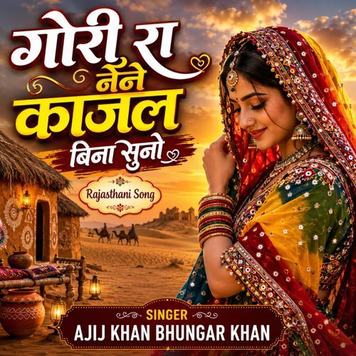 Gori Ra Nene Kajal Bina Suno