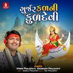 Gurjar Kulani Kuldevi