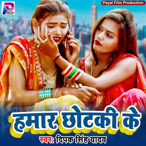 Hamar Chhotaki Ke (Bhojpuri Song)