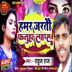 Hamar Jartao Fatuha Laash