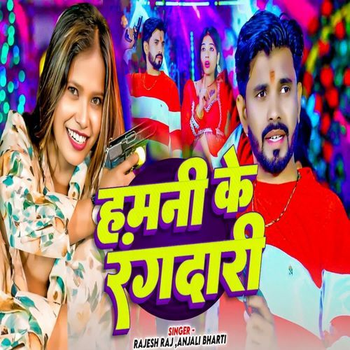 Hamni Ke Rangdari