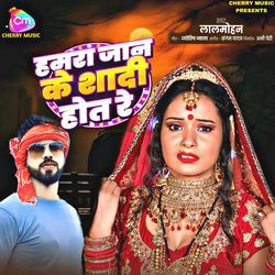 Hamra Jaan Ke Shadi Hot Re