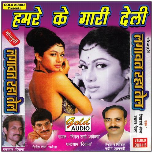 Hamre Ke Gari Deli