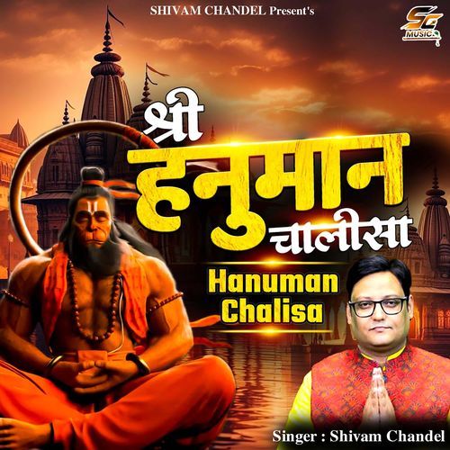 Hanuman Chalisa