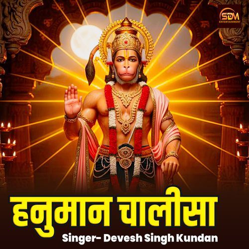 Hanuman Chalisa