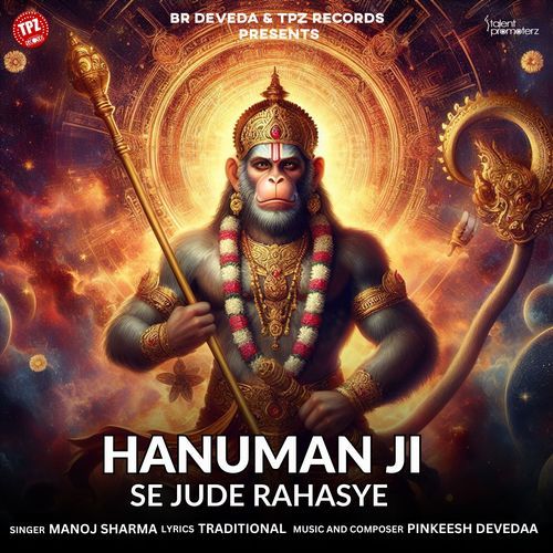 Hanuman Ji Se Jude Rahasye