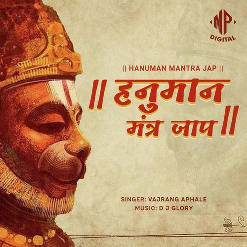 Hanuman Mantra Jap