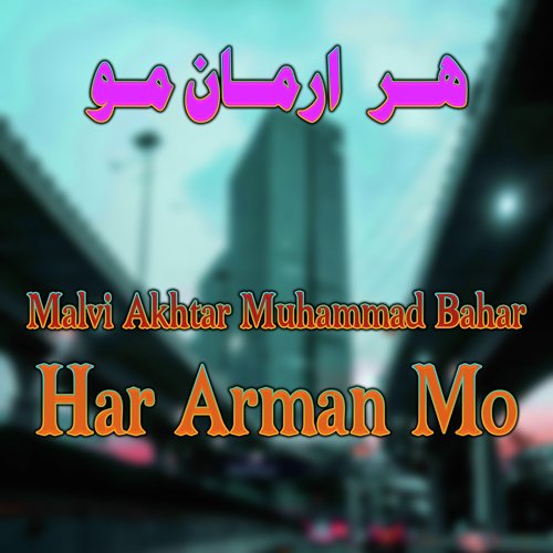 Da Hayredo Na Yeh Atal Ye