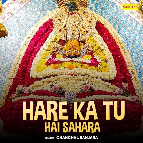 Hare Ka Tu Hai Sahara