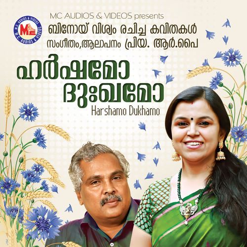 Aakaasaveethiyil
