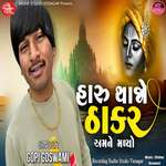 Haru Thajo Thakar Amne Malyo