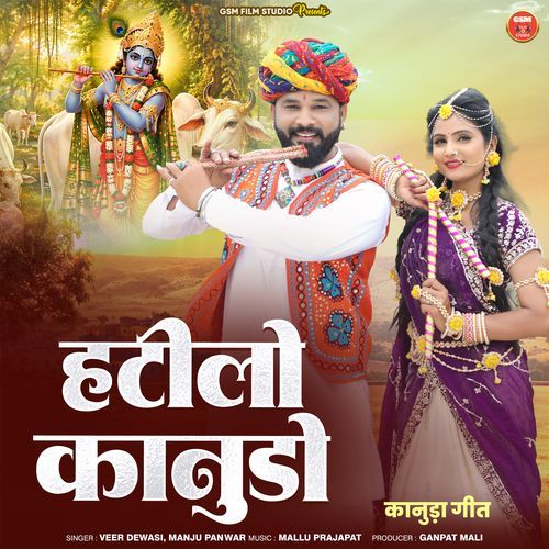 Hatilo Kanudo (Kanuda Geet)