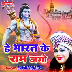 Hey Bharat Ke Ram Jago (Hindi)-IzpYVy13TkM