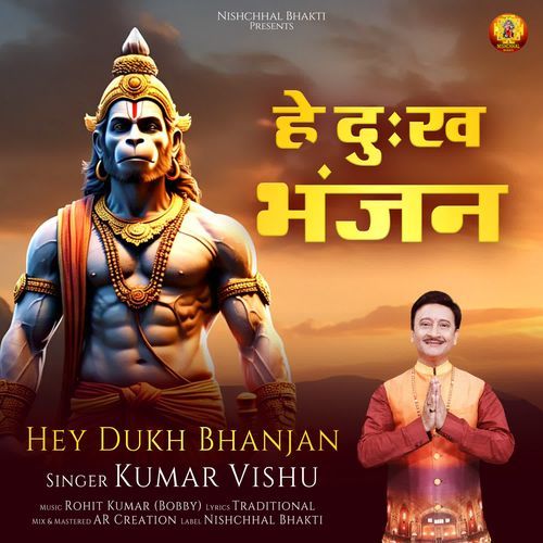 Hey Dukh Bhanjan