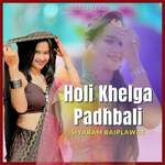Holi Khelga Padhbali