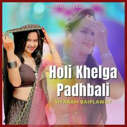 Holi Khelga Padhbali-CT0OSExAXx4