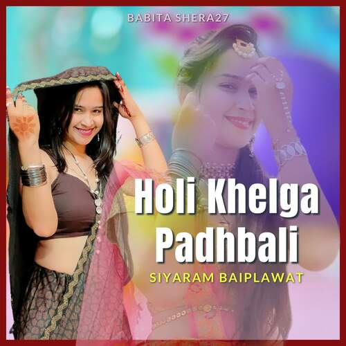 Holi Khelga Padhbali