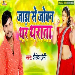 Jada Se Joban Thar Tharata-Jx1SCQ10AgI