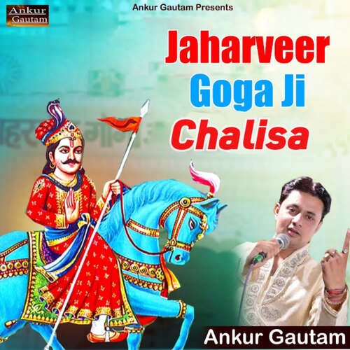 Jaharveer Goga Ji Chalisa