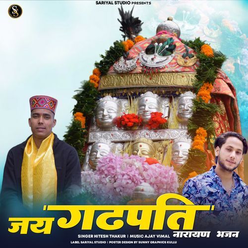 Jai Gadhpati Narayan Bhajan