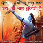 Jai shree Ram Bulate Hain