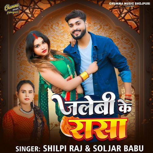 Jalebi Ke Rasa
