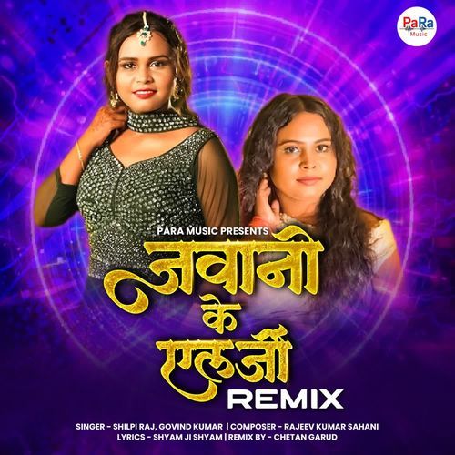 Jawani Ke Alarji Remix