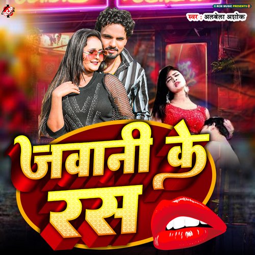 Jawani Ke Ras