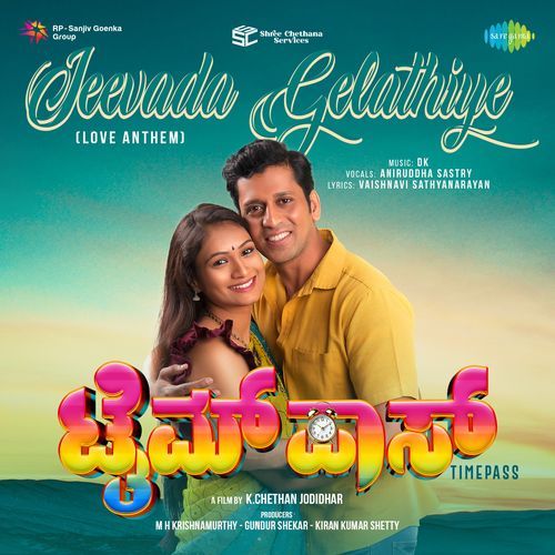 Jeevada Gelathiye (Love Anthem) (From "Timepass")
