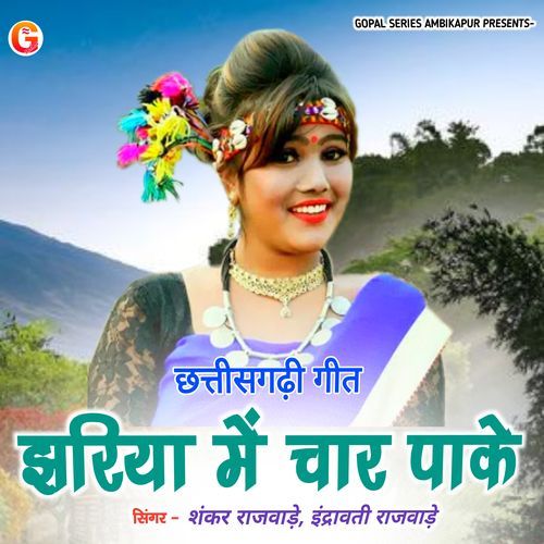 Jhariya Me Char Pake