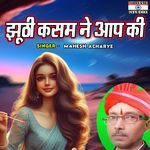 Jhoothi Kasam Ne Aapki