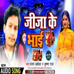 Jija Ke Bhai (Bhojpuri Song)-EV9Zfz0FZwY