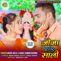 Jija V/s Sali (bhojpuri)-OFkKAwJCeAI