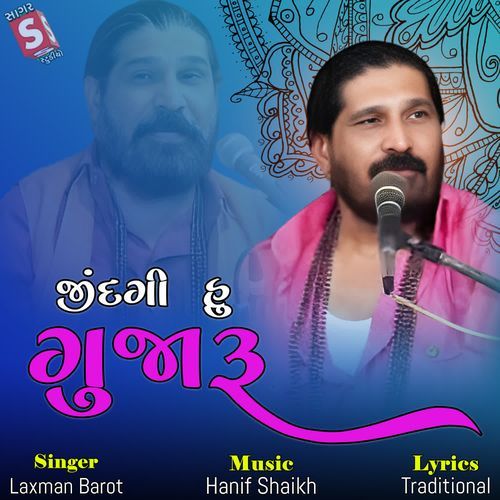 Jindagi Hu Gujaru