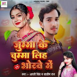 Jumma Ke Chumma Lih Bhorve Mai