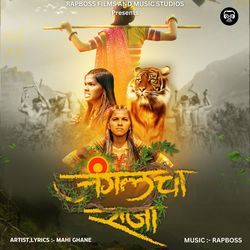 Jungle Cha Raja-EQZSaBNRe2I