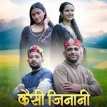 KAISI JINANI