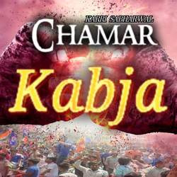 Kabja Chamar Ka-IlAPXDtDRVs