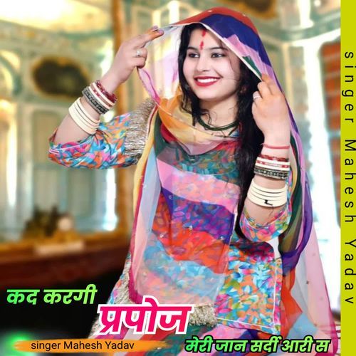 Kad Kardi Prapoj Meri Jaan Sardi Aari S