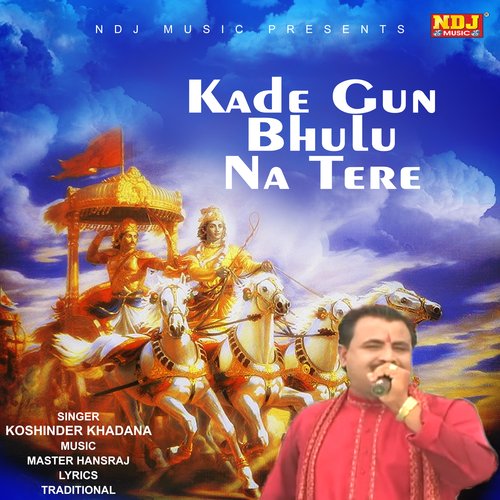 Kade Gun Bhulu Na Tere