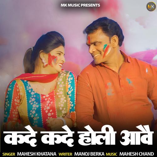 Kade Kade Holi Aawe
