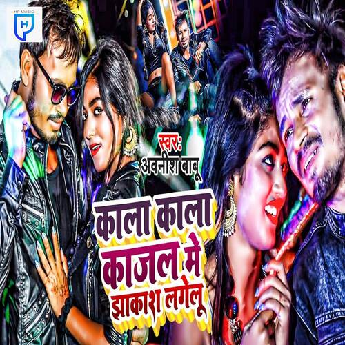  Kala Kala Kajal Me Jhakash Lagelu