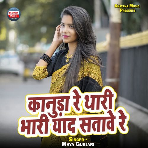 Kanuda Re Thari Bhari Yad Satave Re