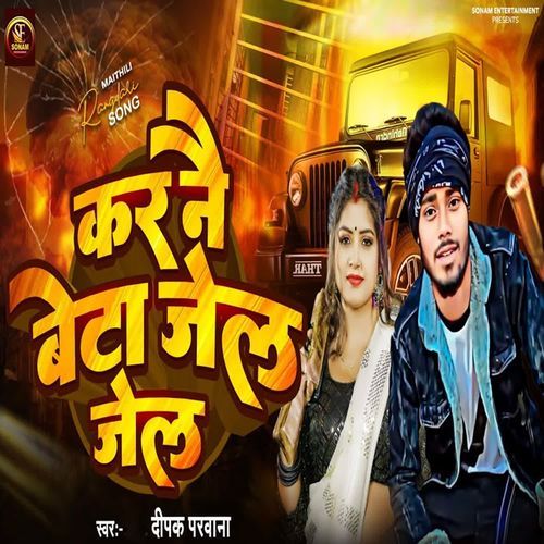 Kar Nai Beta Jel Jel