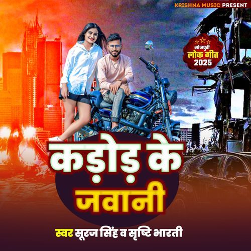 Karor Ke Jawani