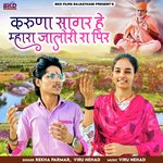 Karuna Sagar Hai Mhara Jalori Ra Peer