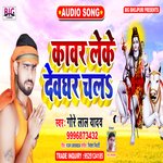 Kawar Leke Devghar Chala (Bhojpuri)
