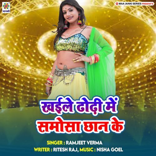Khaile Dhodhi Me Samosa Chhan Ke